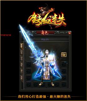 天龙八部私服最多区。