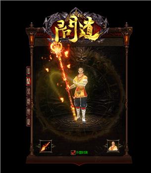 通宵区天龙八部私服
