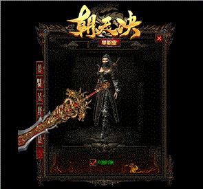 天龙八部私服 药品叠加