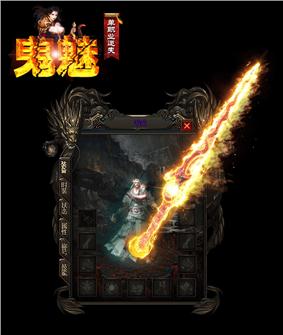 怎么运行私服天龙八部
